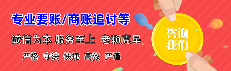 南川追账公司